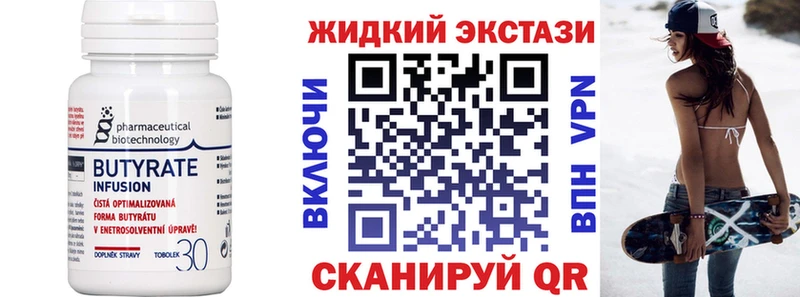 Бутират оксана  купить  цена  Удачный 